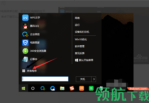 WPS2016单文件极简版