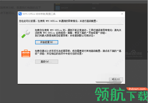 WPS2016单文件极简版