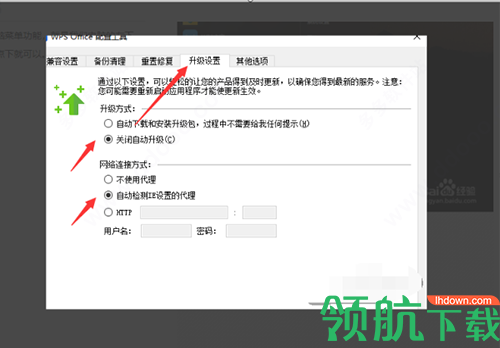 WPS2016单文件极简版