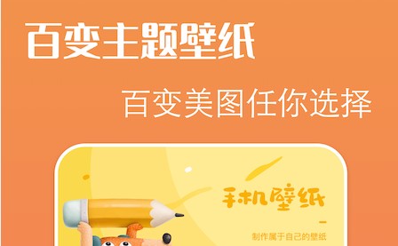 啫喱壁纸免费版
