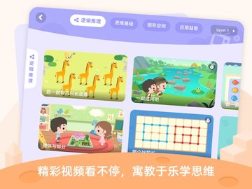 久趣益智儿童启蒙教育app