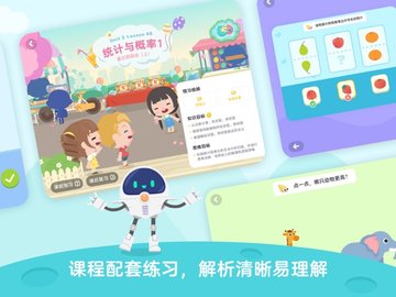 久趣益智儿童启蒙教育app