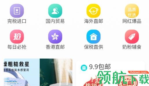 惠选中亿优惠购物APP
