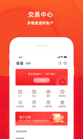 五矿证券app手机版