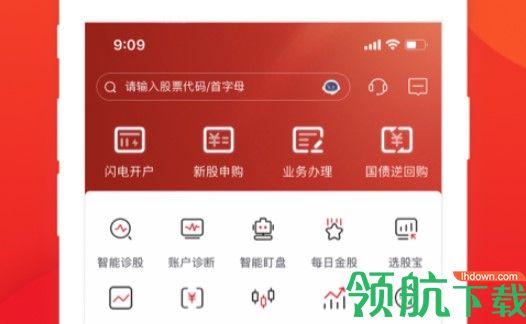 五矿证券app手机版