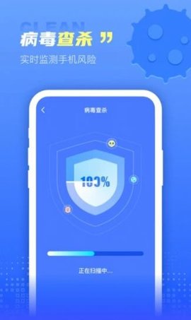 顺风清理app安卓版