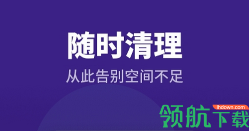 顺风清理app安卓版