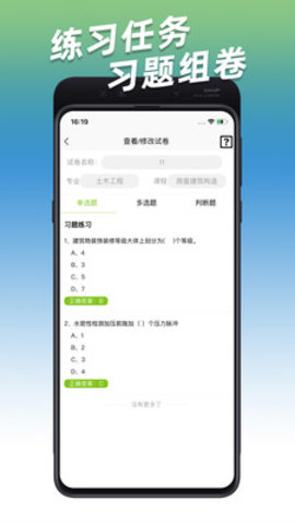 小火车网(虚拟仿真教训平台)app最新版