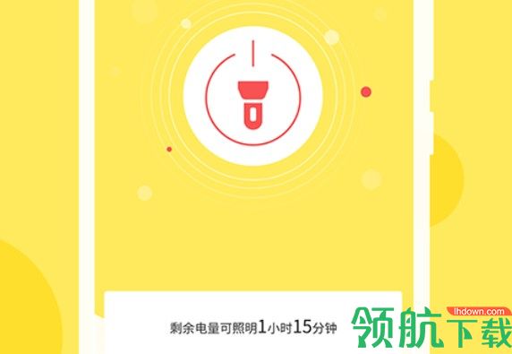 最强手电筒app安卓版