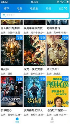 黑米影院app安卓版