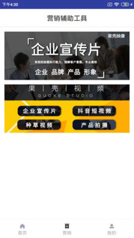知客源营销拓客app官方版