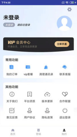 知客源营销拓客app官方版