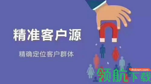 知客源营销拓客app官方版