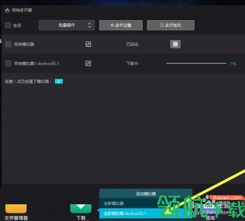 夜神模拟器安卓手机版