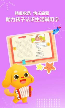 亲宝字卡儿童早教app最新版