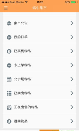 蜗牛集市(九阴集市)