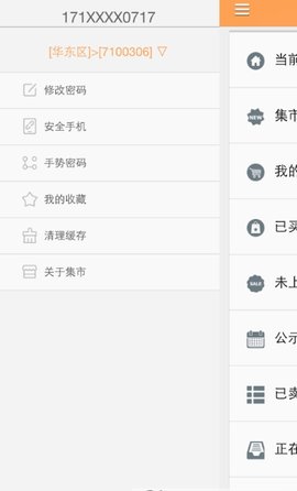 蜗牛集市(九阴集市)