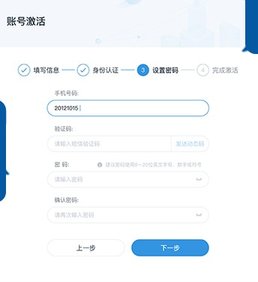 西北工业大学翱翔门户登录APP手机版