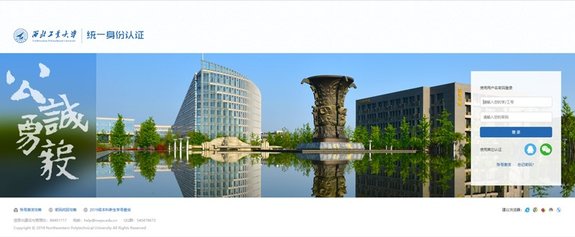 西北工业大学翱翔门户登录APP手机版