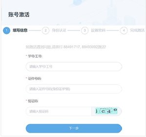 西北工业大学翱翔门户登录APP手机版