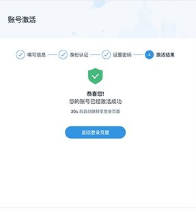 西北工业大学翱翔门户登录APP手机版