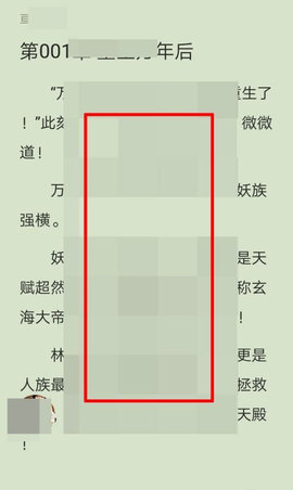 知轩藏书破解版