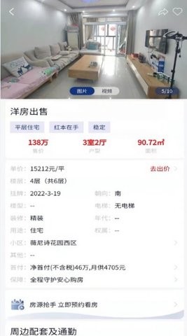 海星优家APP正式版