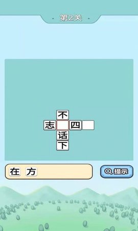 成语小先生红包版