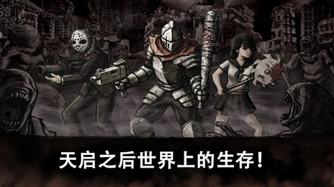 丧尸绝地求生最新版