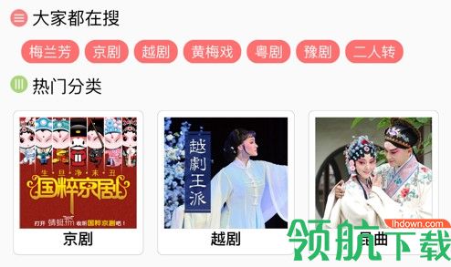 戏曲搜搜免费版