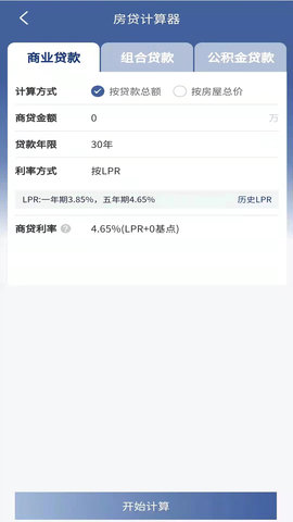 海星优家房源app安卓版