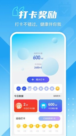 超强计步app赚钱版