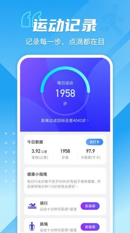 超强计步app赚钱版