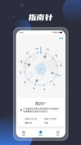3D地球街景导航2022最新版