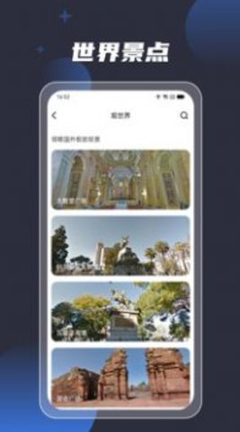 3D地球街景导航2022最新版