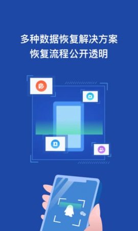 金刚恢复大师专业版