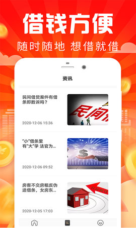 随借钱2022最新版