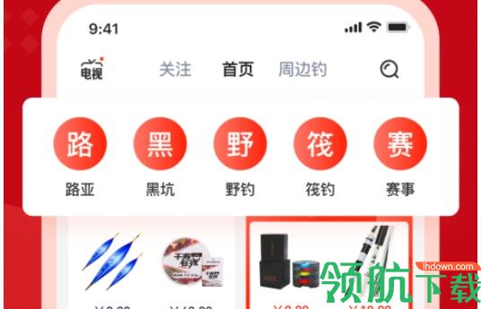 上鱼钓鱼app