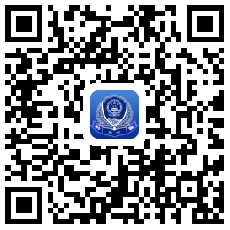 贵州公安电子身份证查询APP
