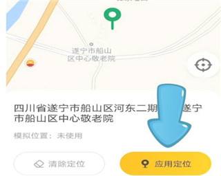 猴子分身(改定位)APP破解版