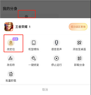 猴子分身(改定位)APP破解版