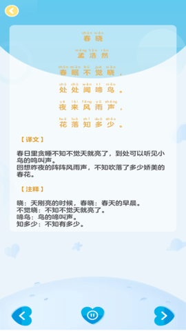 宝宝识字app手机版