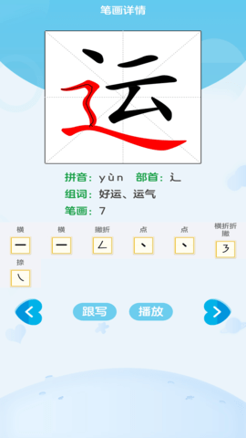 宝宝识字app手机版