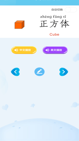 宝宝识字app手机版