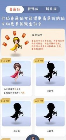 仙隐国度赚钱版