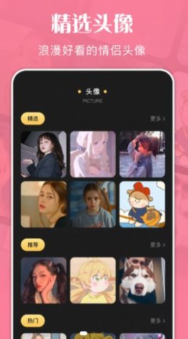 狗头大贴图APP免费版