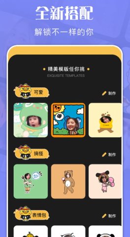 狗头大贴图APP免费版