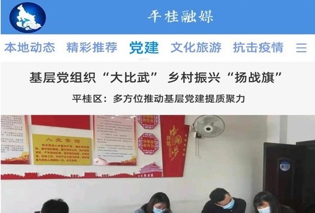 平桂融媒体客户端APP2022新版