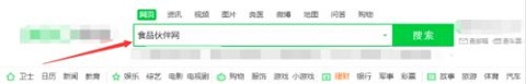食品伙伴网标准查询APP