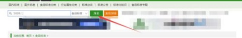 食品伙伴网标准查询APP